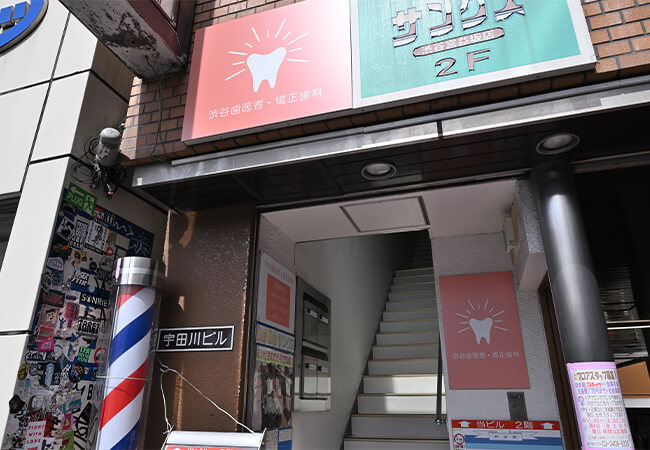 渋谷駅からのルート03